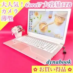 高性能Corei7✨️ブルーレイ✨️ゴールド薄型ノートパソコンSSD512GB