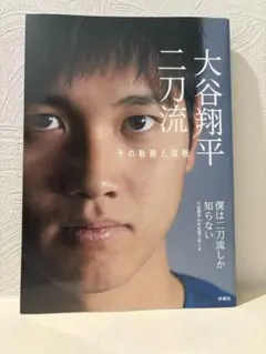2026年最新】大谷翔平 二刀流 dvdの人気アイテム - メルカリ