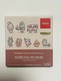 どうぶつの森 ストラップ 4体セット 楽天市場】どうぶつの森 ストラップ（コレクション｜ホビー）の通販