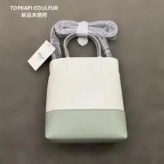 TOPKAPI COULEUR ミニショルダートート