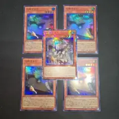 遊戯王　応戦するG　コレクターズレア１枚　スーパー４枚　５枚セット