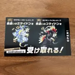 ポケットモンスター スカーレット バイオレット 色違いミライドンコライドン