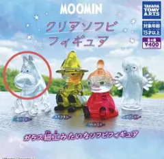 ムーミン クリアソフビフィギュア