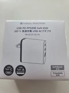 SoftBank USB 急速充電3ポートAC アダプター