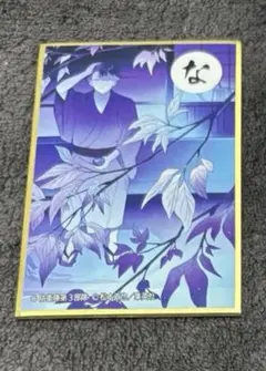 京都IP書店 TSUTAYA 怪獣8号 鳴海弦 かるた風トレーディングカード