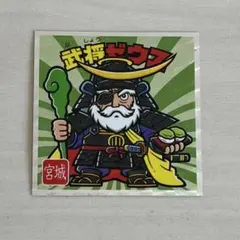 ご当地ビックリマンチョコ〈東日本編〉　武将ゼウス　宮城県　シール