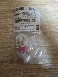 ◇◆新品 ハローキティ めじるしアクセサリー チャーミーキティ ガチャガチャ◆◇