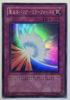 聖なるバリア-ミラーフォース- YUDT2020 優勝者配布プロモ ブルシク