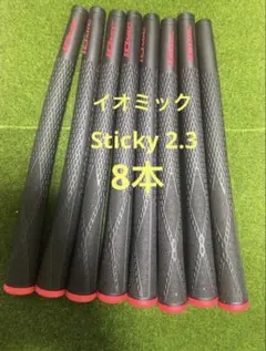 イオミック ゴルフグリップ 2.3 スタンダード ブラック レッド 8本のサムネイル