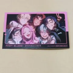 エイリアンステージ アニメイトカフェ 特典 カード 集合 1枚