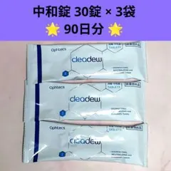 中和錠30錠×6袋 180日分　クリアデュー ハイドロワンステップ オフテクス