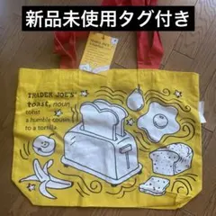 Trader Joe's トレーダージョーズ　新品未使用　エコバッグ　匿名配送