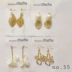 Ra☆様専用　no.35 ハンドメイドピアス　まとめ売り