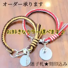 オーダー★チョーカー★迷子札★刻印込み★首輪★8つ編み★犬★猫★ハンドメイド★
