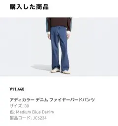 アディカラー デニム ファイヤーバードパンツ 32インチ - メルカリ