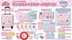 サンリオキャラクターズ当りくじ スライドミラー マイスウィートピアノ