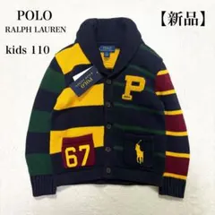 【新品】現行タグ✨ポロラルフローレン ストライプ カーディガン ポニー刺繍
