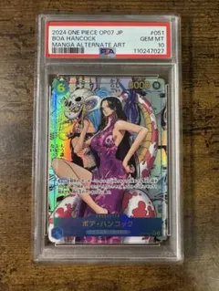 2025年最新】ボア・ハンコック コミパラ psa10の人気アイテム