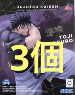 呪術廻戦　懐玉・玉折　Luminasta “伏黒甚爾” 天与呪縛　3個