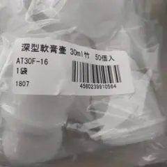 深型軟膏壺 詰め替え用 20ml青蓋 50個入り 6袋 300個 - メルカリ