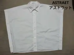 ASTRAET　アストラット　レグ ヤッコ スリーブ シャツ　ホワイトのサムネイル