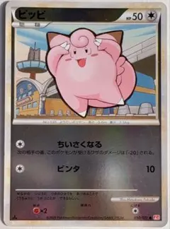 ピッピ P 拡張パック「コレクションX」（ゼルネアスデッキ30限定仕様
