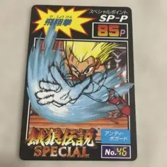 2026年最新】餓狼伝説SPECIAL カードの人気アイテム - メルカリ