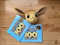 未使用他⭐️スタートデッキ100 バトル　リザードンコイン　イーブイ キーチェーン