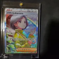 パ*ロ様 パラソルおねえさんSAR 　SV3a　089/062