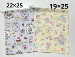 SALE 2個ハンドメイド巾着完成品　うさぎくま　マカロン