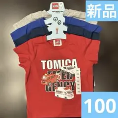 【新品】トミカ 半袖Tシャツ 4枚セット 100cm