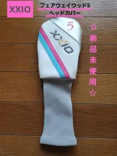 ユーティリティ ヘッドカバー