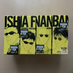 BANANA FISH 復刻版 BOX 全巻 セット 特典付き フィギュア付き - メルカリ