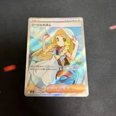 リーリエの決心 SR MEGA 拡張パック メガブレイブ キラ 086/063 - メルカリ