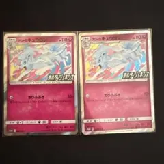 ポケモンカード アローラキュウコン 389/SM-P プロモ オルター