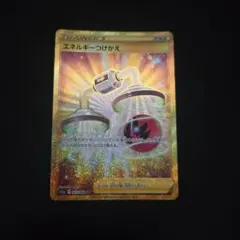 2026年最新】エネルギーつけかえURの人気アイテム - メルカリ