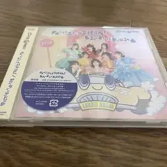 キューにストップできません!/ちきゅーめいくあっぷ計画