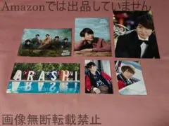 新品未開封 嵐を旅する展覧会 相葉雅紀 5点セット 会場限定 まとめ売り