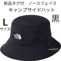 新品タグ付　ザノースフェイス【Lサイズ　黒】 キャンプサイドハット