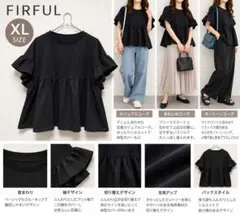 FRIFUL フリル 半袖 トップス ブラック XL
