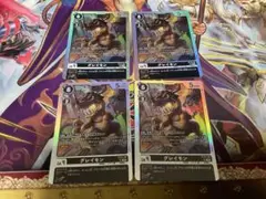 デジモンカード グレイモン 4枚セット② ST15-08