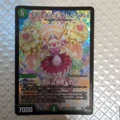 2026年最新】アカネ デュエマの人気アイテム - メルカリ