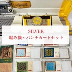 2026年最新】編み機 silverの人気アイテム - メルカリ