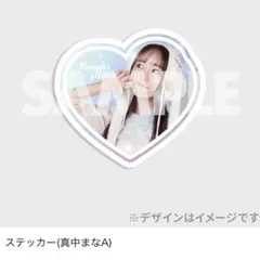 FRUITSZIPPER ラッフルくじ 真中まな ステッカー