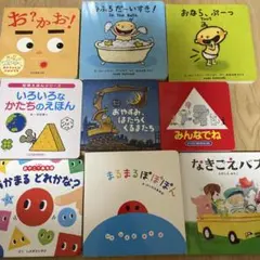 絵本　22冊