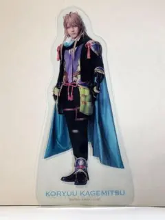 刀ミュ 花影ゆれる砥水 ランダムクリアカード 小竜景光