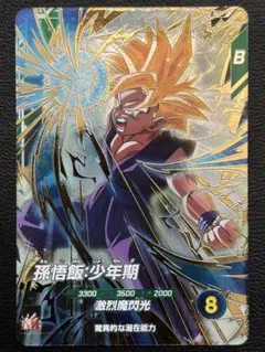 ドラゴンボールスーパーダイバーズ SDV4-009 孫悟飯：少年期 GDR