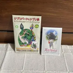 2025年最新】ジブリ耳をすませばの人気アイテム - メルカリ