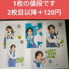 那須雄登 グリフォ お正月 牛 2021 公式写真 1枚の価格