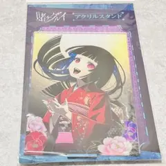 新品賭ケグルイ　蛇喰夢子　アクリルスタンド